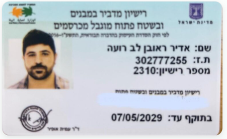 Licence for pest control in buildings and open areas — State of Israel