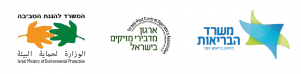 Ministère de la Protection de l’environnement · Ministère de la Santé · Association israélienne des techniciens anti-nuisibles